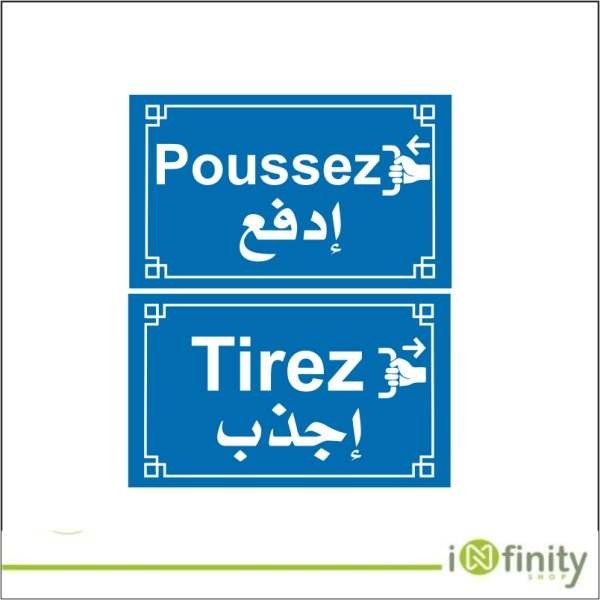 TIREZ ET POUSSEZ AUTOCOLLANT