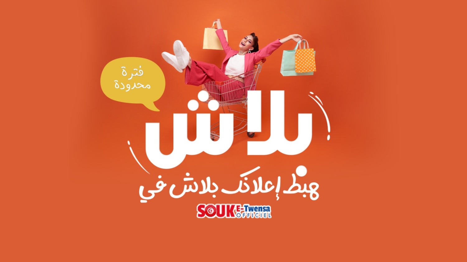 Souketwensa promo